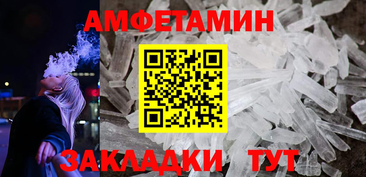 Амфетамин Розовый  Вход с VPN  Amphetamine  АМФ  Орехово-Зуево 