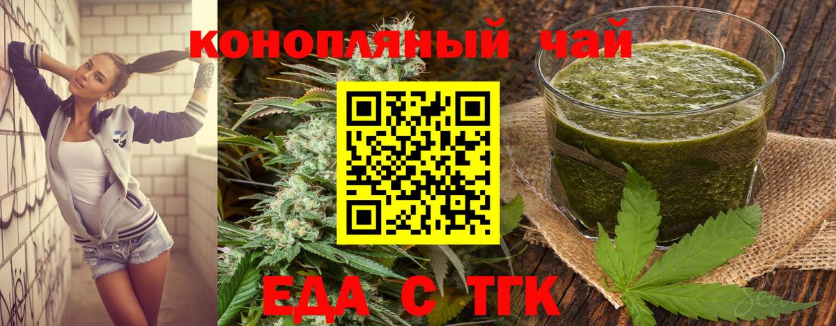 Орехово-Зуево  Canna-Cookies конопля  Вход с VPN 