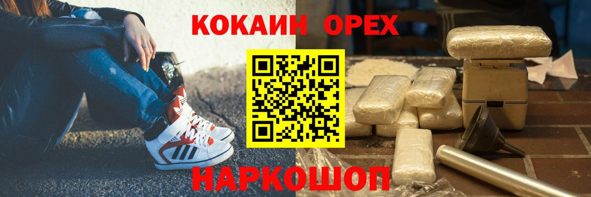 Cocaine FishScale Орехово-Зуево