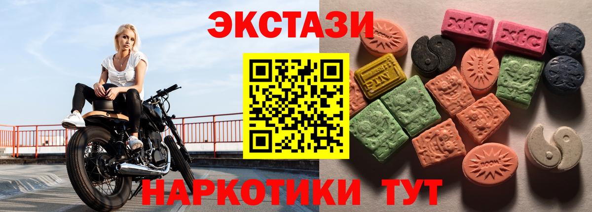 ЭКСТАЗИ 280 MDMA  ЭКСТАЗИ XTC  Вход с VPN  ссылка на мегу tor  Орехово-Зуево 