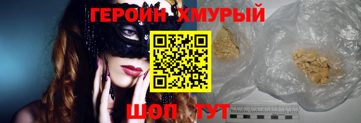 Героин афганец Орехово-Зуево
