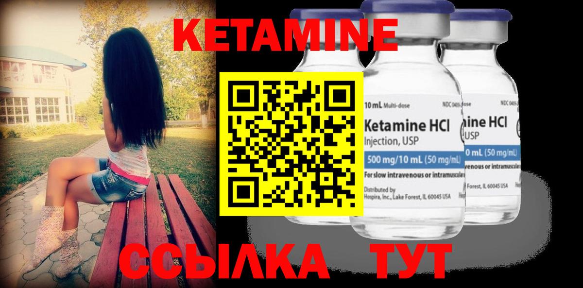 Орехово-Зуево  КЕТАМИН ketamine  Вход с VPN 