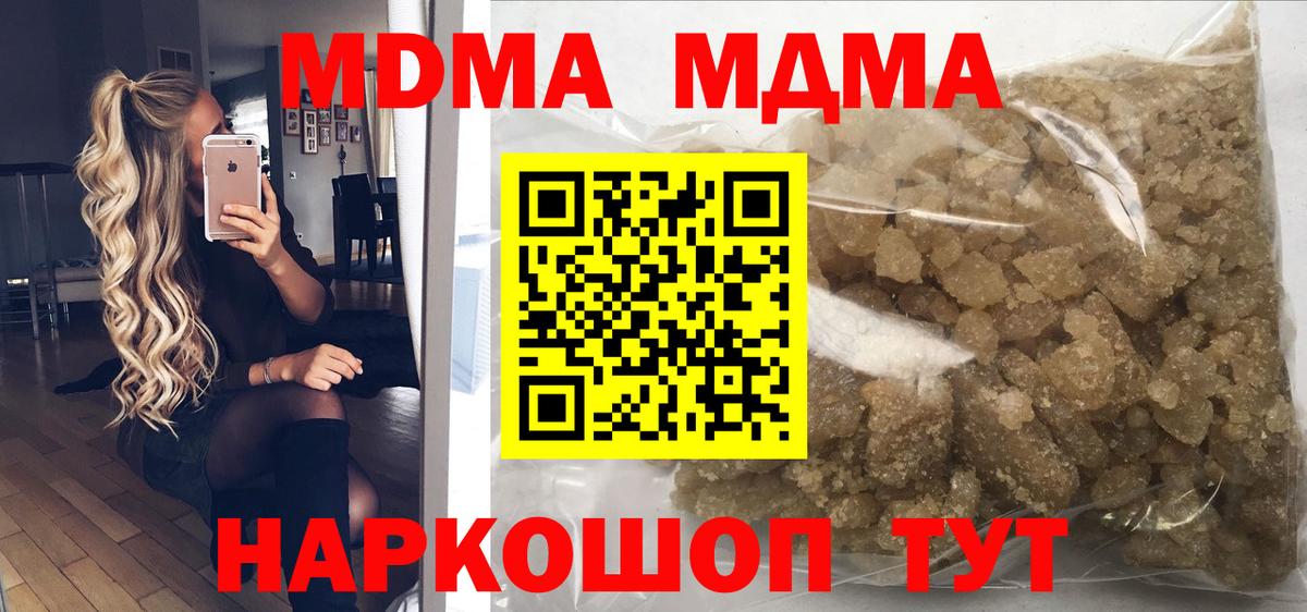 Орехово-Зуево  MDMA Molly  МДМА  Вход с VPN 