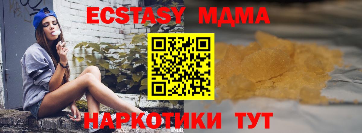 МДМА Molly Орехово-Зуево