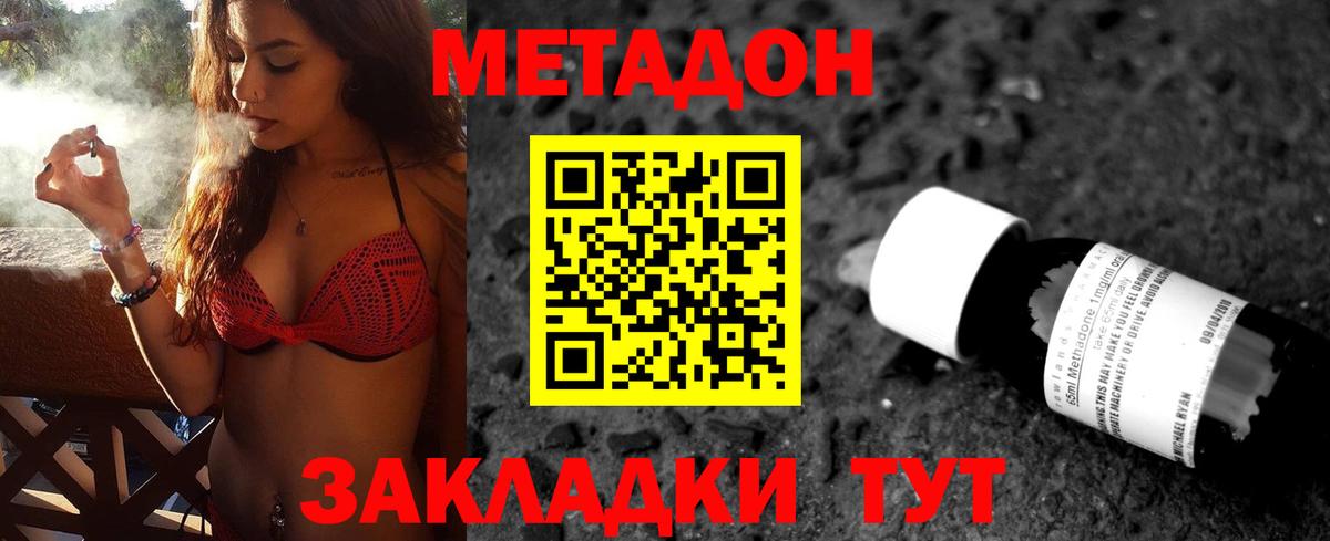 МЕТАДОН белоснежный  Вход с VPN  Орехово-Зуево  МЕТАДОН мёд 