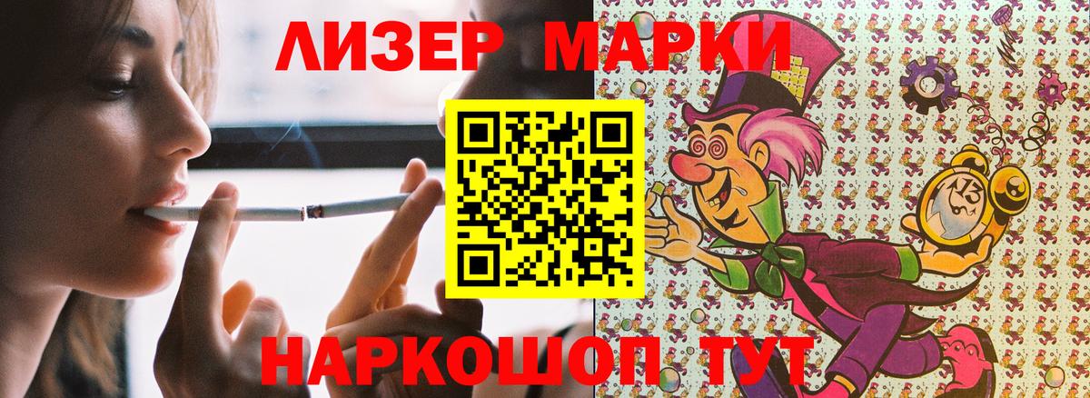 Орехово-Зуево  Наркотические марки 1,8мг  Вход с VPN 